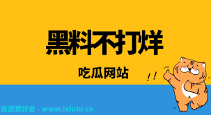 吃瓜 在线 视频：增加了观看的趣味性和互动性